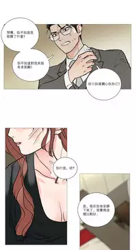 [The Jinshan] Sadistic Beauty Ch.1-24 [Chinese] [17汉化]