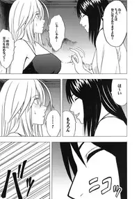 [Crimson (Carmine)] Taimashi Kaguya 3 [Digital]