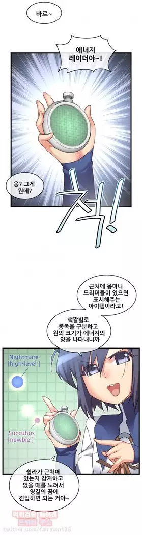 Master in My Dreams Ch.90-119