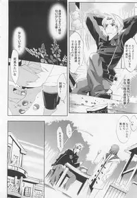 [Mizukami Ran] Doutei Kareshi ～Hetare Wanko to Tsundere Ouji