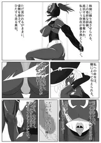 [Ochigan (Wabuki)] Jigen Teikoku Domigulas Vol. 2