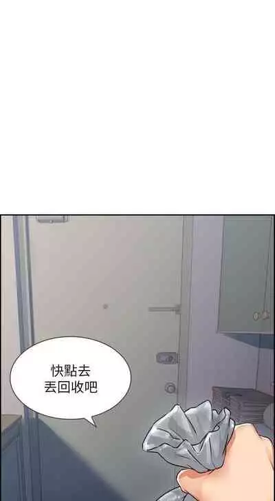 【周六连载】邻居人妻(作者:李周元 & 頸枕) 第1~10话