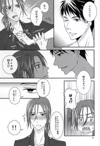 [Choukasoku (1496。)] The Rock! (Free!) [Digital]