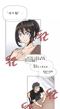 HouseHold Affairs 【卞赤鲤个人汉化】1~34话(持续更新中)