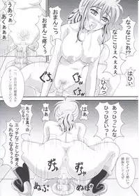 (C75) [Aruma Therapy (Arumaji Nebukuro)] Shiru Dark Operator (Gundam 00)