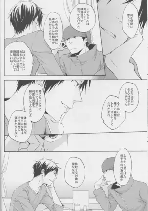 Love Practice - Durarara doujinshi Japanese