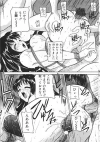 [Vecstar] Kawaki Uruoshite