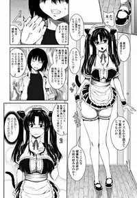 Jun-ai Kajitsu 2011-09 [Digital]