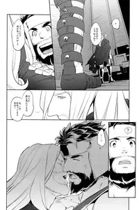 (C87) [Pomatobatake (Kin29 Nitaro)] Anohikara (Avengers, The Mighty Thor)