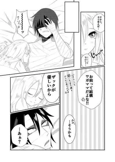 [Vanilla and Honey (Sonoda Sae)] Enticher (Satsuriku no Tenshi) [Digital]