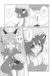 (Kouroumu 7) [Rakka Sokudo 2.5 (Pira)] Yappari Neko nano. (Touhou Project)