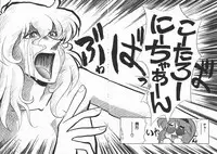 [Yokoyama Chicha] Shabon Okusama | Madam Sabon