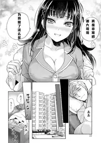 [Fujisaka Kuuki] Kurofune Raishuu Girl! Ch.1 [Chinese] [漫之大陆汉化组] [Digital]