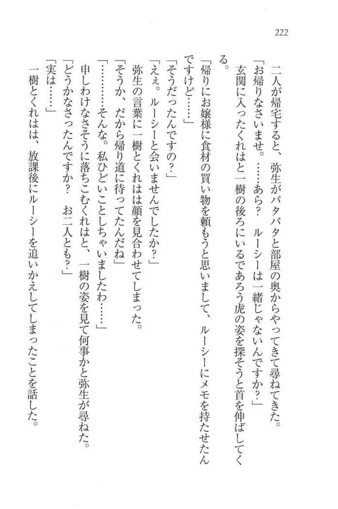 お嬢様はメイド様!?