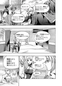 (同人誌) [No Such Agency] Xenocross Vol.2