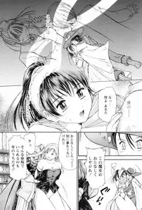 [Kanikuu Kaita] O-neechan to Boku no Himitsu