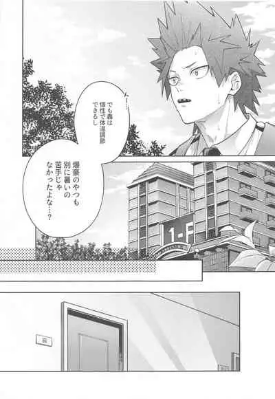 [ATTIC (Ojii)] Sweaty Sex (Boku no Hero Academia)