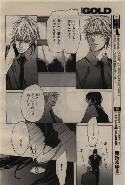 BE・BOY GOLD 2010-06