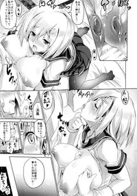 (C88) [FULLMETAL MADNESS (Asahi)] Nyuu Hamari Michi (Kantai Collection -KanColle-)