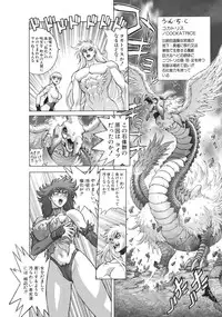 [Hagiwara Kazushi] Bastard complete edition vol2 [Jap]