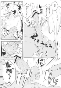 (C82) [Funikigumi (Yurikawa)] Fufufuufu Fuufufu (Jormungand)