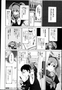 COMIC Maihime Musou Act. 04 2013-03
