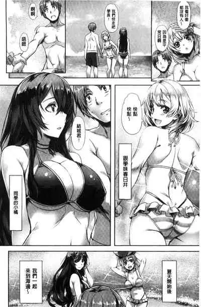 Junjou Palette - Innocent palette