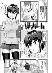 [Surface Tension (Orikuchi)] Batsu Game [Digital]