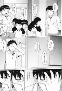 [Seito A] Atashi-tachi Okasareta - We were raped.