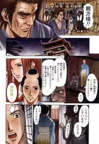 [Adachi Takumi] Suke☆nin [Digital]