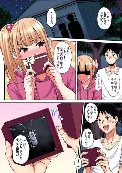 ギャルママとパコパコSEX~人妻の超絶テクにマジイキ絶頂!第1~23話