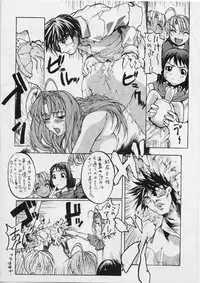 (C58) [Kudoki Dancer (Kikuchi Seiji, Yabuki Gou)] Kudokidancers (Kan) (Love Hina)