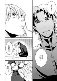 [gigasoul (Kisugi Kaname)] Kyoukai no Kodomo-tachi (Fate/Zero) [Digital]