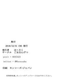 [Goma Hangetsu (Hoosaku)] P-chan Motto Shiyo (THE IDOLM@STER CINDERELLA GIRLS) [Digital]