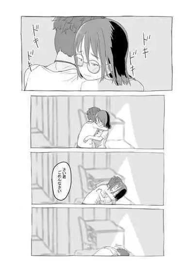 [Kuromahou Kenkyuujo (Nukaji)] Aniki to Kanojo no Arbeit