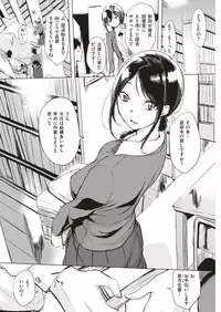 COMIC Shitsurakuten 2019-04 [Digital]