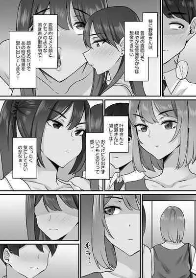 Senpai x Bitch x Harem