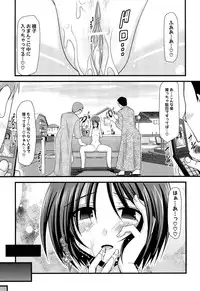 [Charu] Roshutsu Shoujo Yuugi Jou