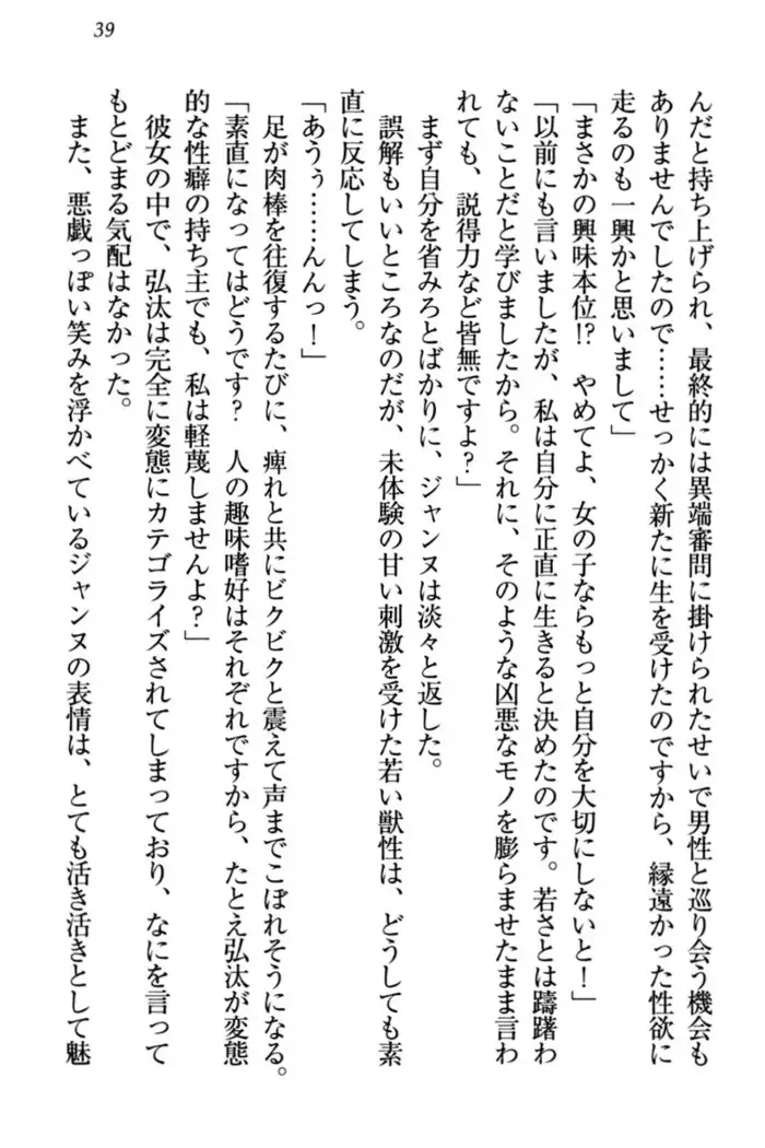 Jeanne d'Arc desu ga Shoukan Sarete Ja-Maid Yattemasu