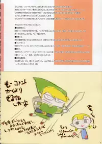 [Fujitsubo-Machine (Itou Noizi, kichiemo)] Fujitsubo-machine Red