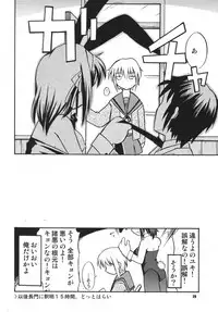 (C70) [RPG Company 2 (Various)] Tsundere Tamashii (Suzumiya Haruhi no Yuuutsu)