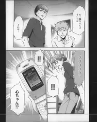 [Kouzuki Rio] Imouto Saimin Choukyou Manual 2