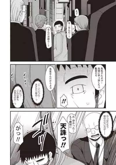 Roshutsu Shoujo Yuugi Kan