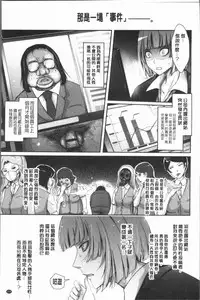 [TANA] Roshutsu Collection - Public Sex Collection | 露出淫行的精選集 [Chinese]