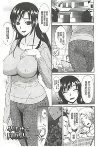 [Hatakeyama Tohya] Jutai Reido [Chinese]