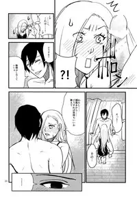 (Zennin Shuuketsu 8) [ASIANGIRL (Machi Machiko)] LOVE GAME (Naruto)