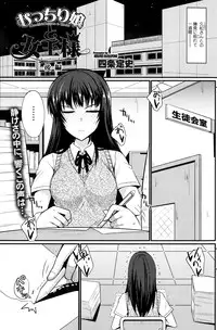 [Shijyou Sadafumi] MucchiriMusume & Queen Ch.1-2