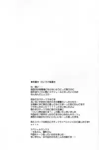 (SPARK8) [HEATWAVE (Yuuhi)] RUSH (Gatchaman Crowds)