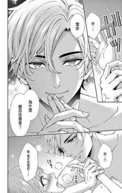 [Hibiki Ai] Netorare ~Kounin Furin Hajimemashita~ "Micro" 1-3 [Chinese]