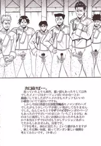 (C66) [St. Rio (Kitty)] Hagane DE Renkin (Full Metal Alchemist)